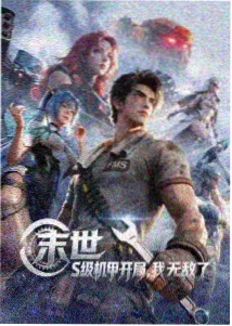 成成影视推荐：鬼灭之刃：无限城篇